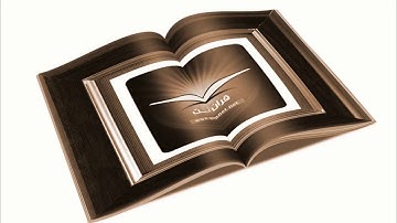 تلاوة رائعة سورة الفاتحة - الشيخ ادريس ابكر  www.qoranet.net