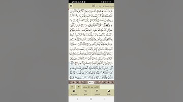 سورة المجادلة كاملة