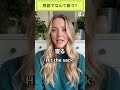 ネイティブが日常で使うけど、直訳すると意味がわかりにくいフレーズ #ネイティブ英語 #英会話 #英語