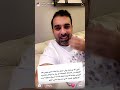 أسباب البكاء بعد النشوه الدكتور سلمان العواد