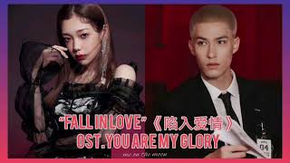 “ Fall in Love ” 陷入爱情 - Ost.You Are My Glory - \u0026 Curley Gao (BonBon Girls) Ft. Mika (INTO1)