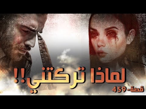 459 قصة صلاح في مصر