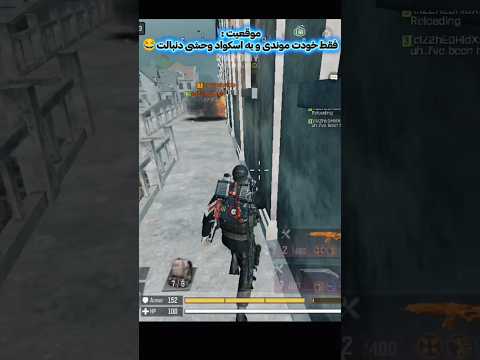 چه وارماشینی میزد