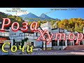 Роза Хутор. Сочи. Канатка. Ноябрь. Аибга. / Rosa Khutor. Sochi. Cable car. November. Aibga.