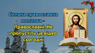 11 ТРАВНЯ ПЕРЕД АНТИПАСКОЮ! ВОНА ДОПОМАГАЄ РАЗ НА РІК! ВСЕ БУДЕ ВИКОНАНО! НЕ ПРОПУСТІТЬ!