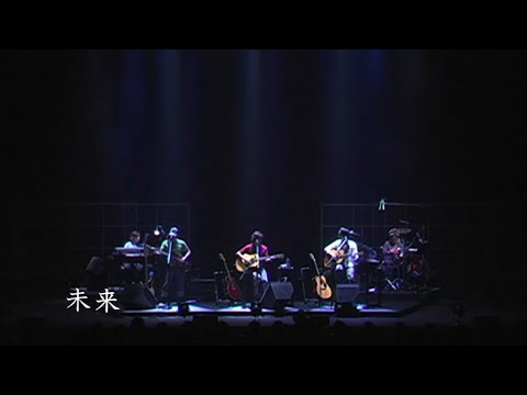 NSP  CONCERT2004 未来