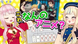 アニメ好き集まれ 相関図だけでタイトル分かる Youtube