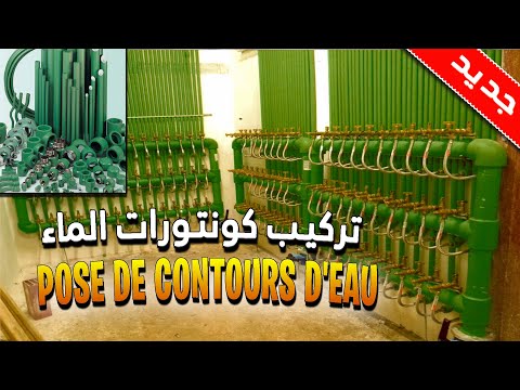 تركيب كونترات الماء نوريسا