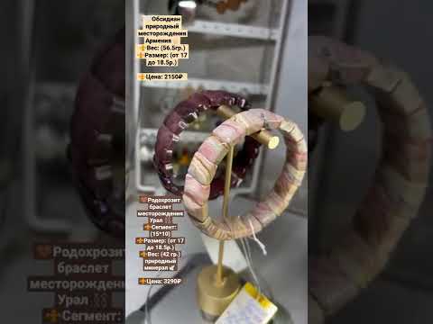 🤎Родохрозит браслет месторождения
