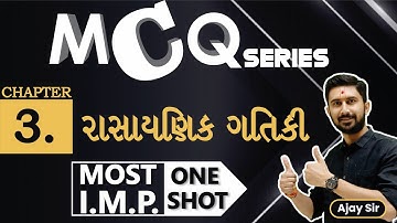 MOST IMP MCQ || Chemical Kinetics || રાસાયણિક ગતિકી II ONE SHOT || Class 12