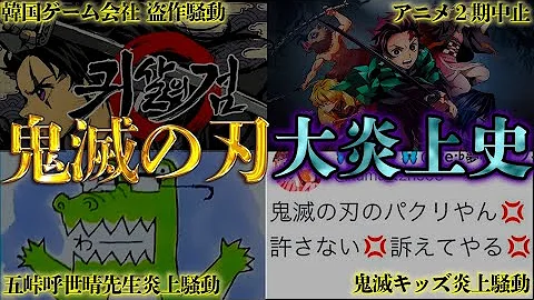 ゴラクバパクリ疑惑