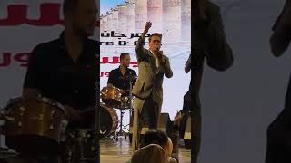 الزم حدودك الفنان المصري احمد شيبه المسرح الرئيسي مهرجان جرش بحضور جماهيري كبير ٢٠٢٣