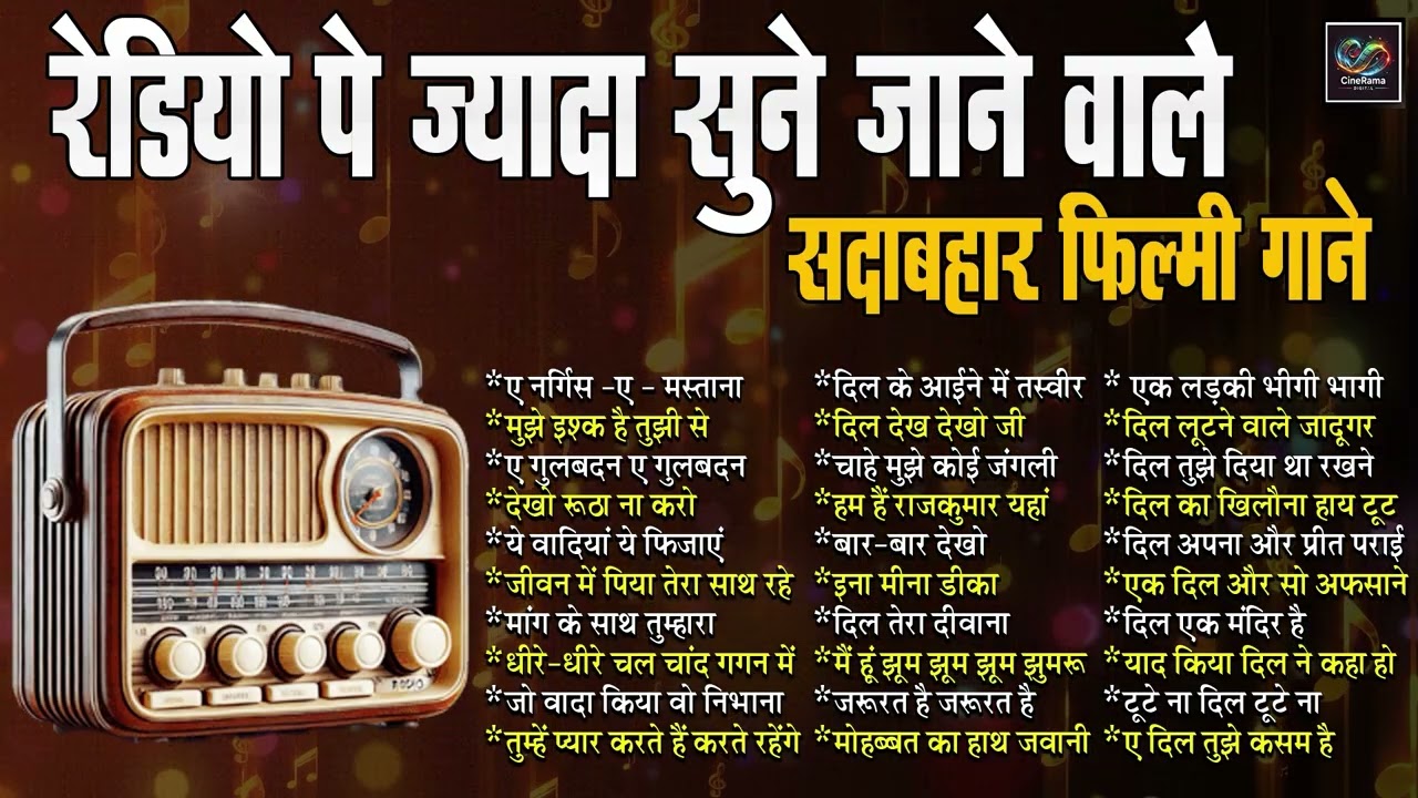 Evergreen Hindi Song | ए नर्गिस -ए - मस्ताना | मुझे इश्क है तुझी से  Old Is Gold सदाबहार फ़िल्मी गाने