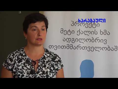 Kharagauli | ხარაგაული