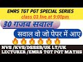#emrs2023 #tgtmaths #emrstgt EMRS TGT /PGT MATHS PRACTICE || class 03 || TGT MATHS PREPARATION ||