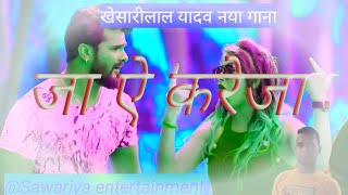 ज ए करज Arkaesta Video