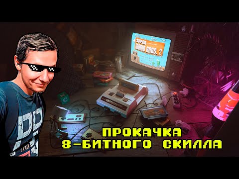 Видео: Качаем 8-битный скилл. А если когда-нибудь RGG Battle? Смотрим обновленный список игр.