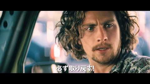 映画『野蛮なやつら/SAVAGES』予告編