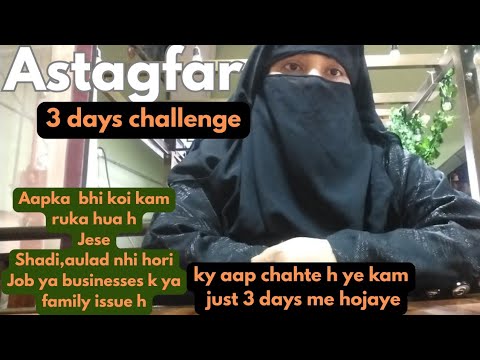 Kya Aapko🧕🏻bhi Apna na mumkin kam💯3 days me krana hai | Astagfar 3 Days ...