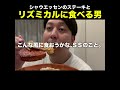 リズミカル