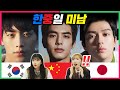(SUB) 한중일 얼굴천재 미남들을 본 10대 반응! Teens React to Most Handsome Faces in Asia