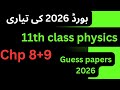 11th class physics new book 2025 || Unit 8+9|| ||Guess paper Exams 2026 ||