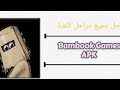  حل جميع مراحل لعبة Fuckermanrv  