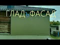 Армирующий слой на пенопласт. Армирующий слой фасад. Как затянуть фасад сеткой с клеем.