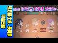 【53運営視点】 #マイクラ肝試し2026　DAY15-4【弦月藤士郎、長尾景、甲斐田晴】