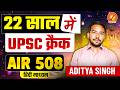 UPSC CSE 2025 AIR 508 ADITYA SINGH: Who Cracked UPSC at 22 | Hindi Medium Student | Vajiram and Ravi