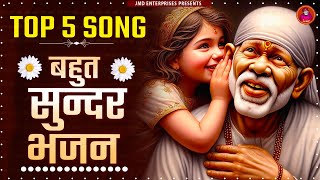 गुरुवार भक्ति : नॉनस्टॉप साईं बाबा भजन Nonstop Sai Baba Bhajan | Bhakti Song | Sai Baba Songs | Sai