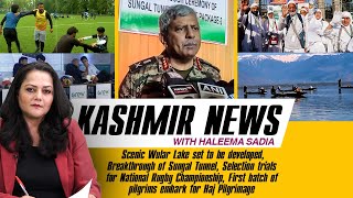 Kashmir News with Haleema Sadia: Wular Lake set to be developed, Breakthrough of Sungal Tunnel,