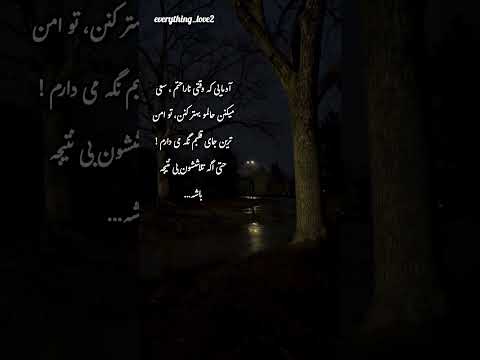 آدما زود عوض می شن فقط کافیه یه ذره شرایط فرق کنه آدما تغییر دلشکسته درددل واقعیت زندگی