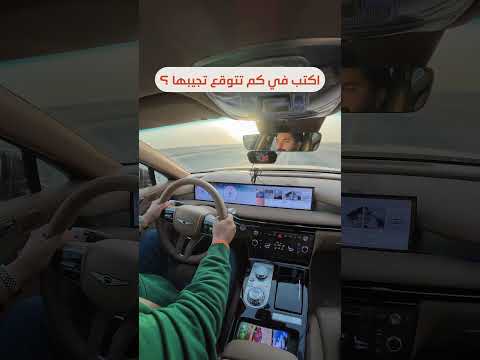 تسارع جينيسيس G80 من 0 100