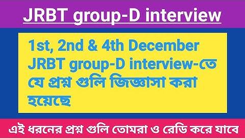 JRBT group-D interview questions || 1st, 2nd & 4th December 2023