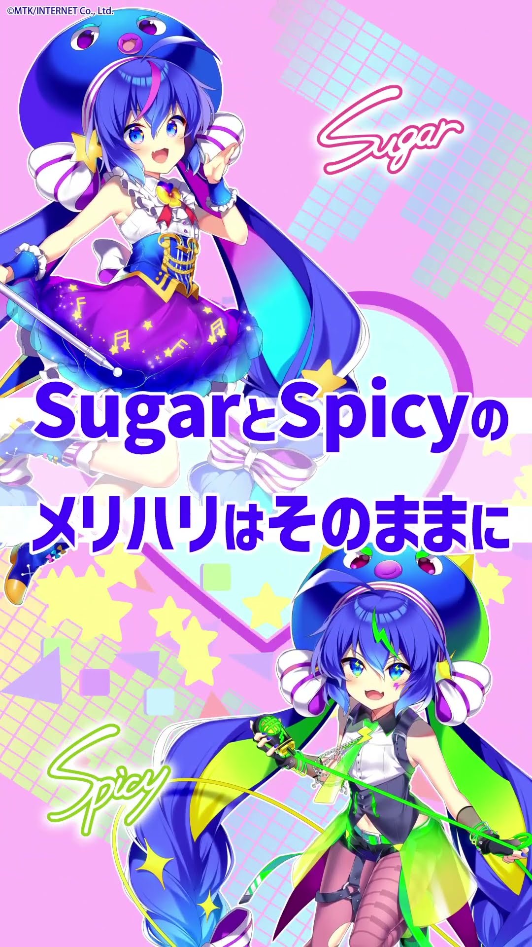 VOCALOID6 AI 音街ウナSugar／Spicy発売決定♪ | 音街ウナ公式サイト
