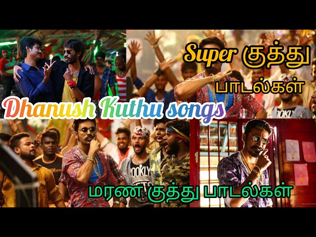 dhanush songs|Dhanush kuthu songs|tamil songs|Dhanush songs jukebox tamil. class=