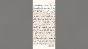 صفحة (231) #سورة_هود مكتوبة مكررة بصوت#احمد_العجمي #الجزء_الثاني_عشر #قرآن