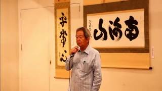 山田無文老大師法嗣墨蹟展開催