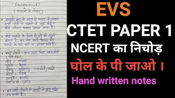 EVS notes for ctet | पर्यावरण अधयन |  Ctet, Reet, Mptet, uptet| ctet evs paper 1|