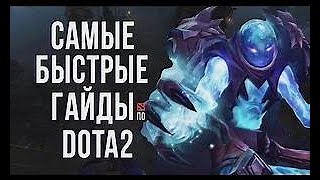 ФП Инвокер. Топ 1 Инвокер#dota2#livestream#shorts