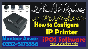 How to Install Network Printer on IP | Kitchen Printer | Mansoor Anwar |SOFTGHAR | URDU