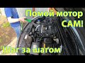 Мойка двигателя Hyundai Creta с помощью Mannol Motor Kaltreiniger