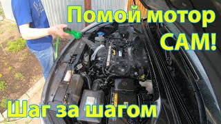 Мойка двигателя Hyundai Creta с помощью Mannol Motor Kaltreiniger