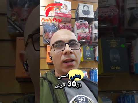 هدية بساطه إزاي تحي ماكينة بيي و مصاري و بساطه واعفاء من الرسوم اليوميه و تشغيل وكلاء مره أخري