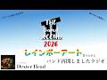 【#45】【妄想】The Band Second 2026 ~今(も)全盛期のバンドマンたち~【敬愛】【レインボーアート買うためにバンド再開しましたラジオ】