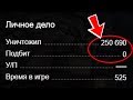 БЕЗ СМЕРТЕЙ | МАКСИМАЛЬНЫЙ УРОВЕНЬ СЛОЖНОСТИ | ТАНКИ ОНЛАЙН