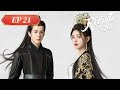 ENG SUB Rebirth For You EP21 嘉南传 JuJingyi JosephZeng 