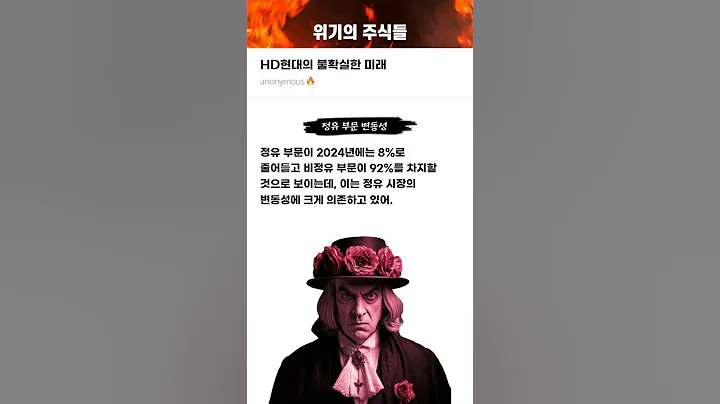HD현대의 불확실한 미래 #20250528#HD현대#위기의주식들