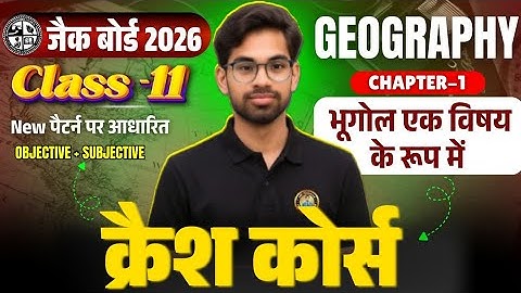 Class 11 Geography | Objective+Subjective |Class 11 Vvi Important Question 2026 | Jac Board Class 11